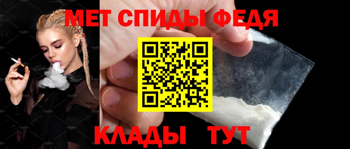 АМФЕТАМИН 97% Ставрополь