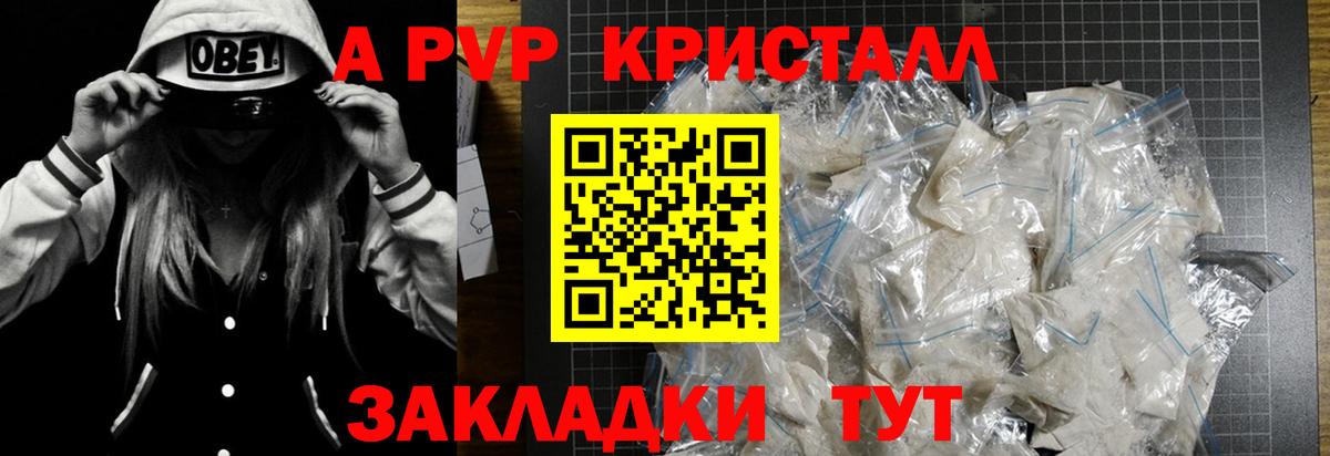 А ПВП мука Ставрополь