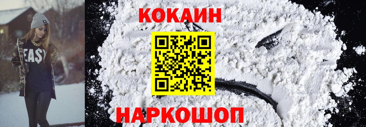 Кокаин Перу  Вход с VPN  Ставрополь  Кокаин Перу 