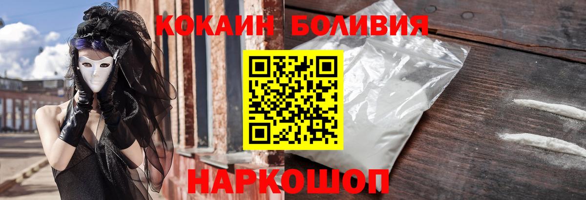 Кокаин FishScale Ставрополь