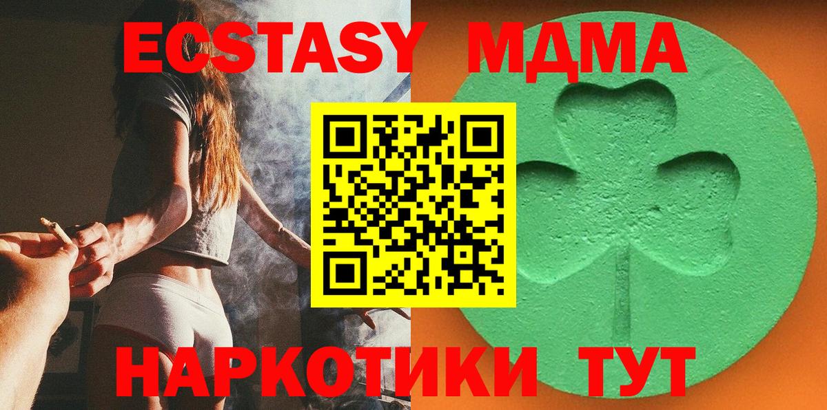 Экстази 300 mg Ставрополь