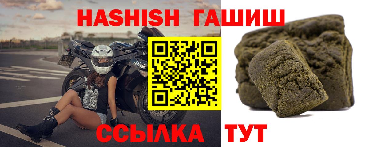 Ставрополь  Гашиш гарик  Вход с VPN  ГАШИШ 40% ТГК 