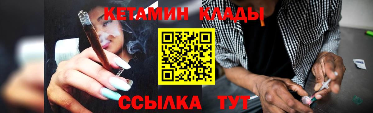 КЕТАМИН ketamine  КЕТАМИН VHQ  Ставрополь  Вход с VPN 