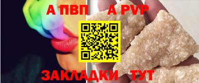 а пвп мука Комсомольск-на-Амуре