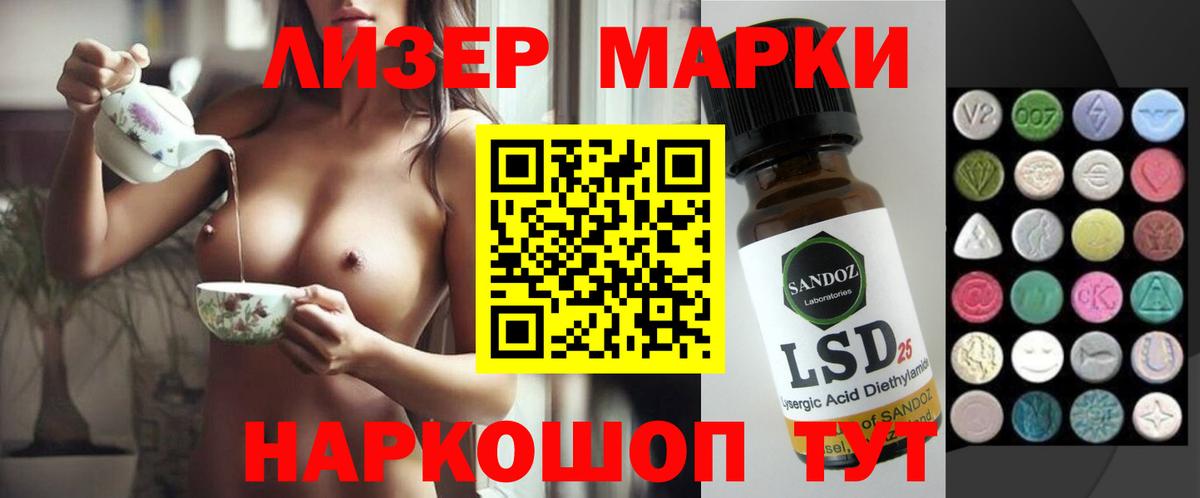 LSD-25 экстази кислота  Вход с VPN  Ставрополь  LSD-25 экстази  Лсд 25 экстази кислота 