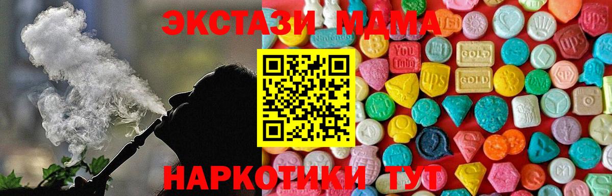 МДМА VHQ  MDMA  MDMA crystal  Ставрополь  Вход с VPN 