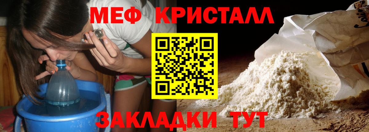 МЯУ-МЯУ  МЕФ мука  Вход с VPN  Мефедрон  Ставрополь  Мефедрон мука 
