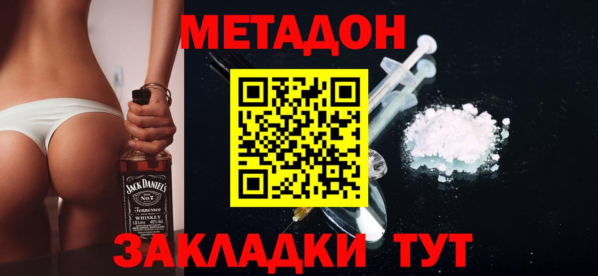 МЕТАДОН белоснежный  Метадон мёд  Вход с VPN  Ставрополь 