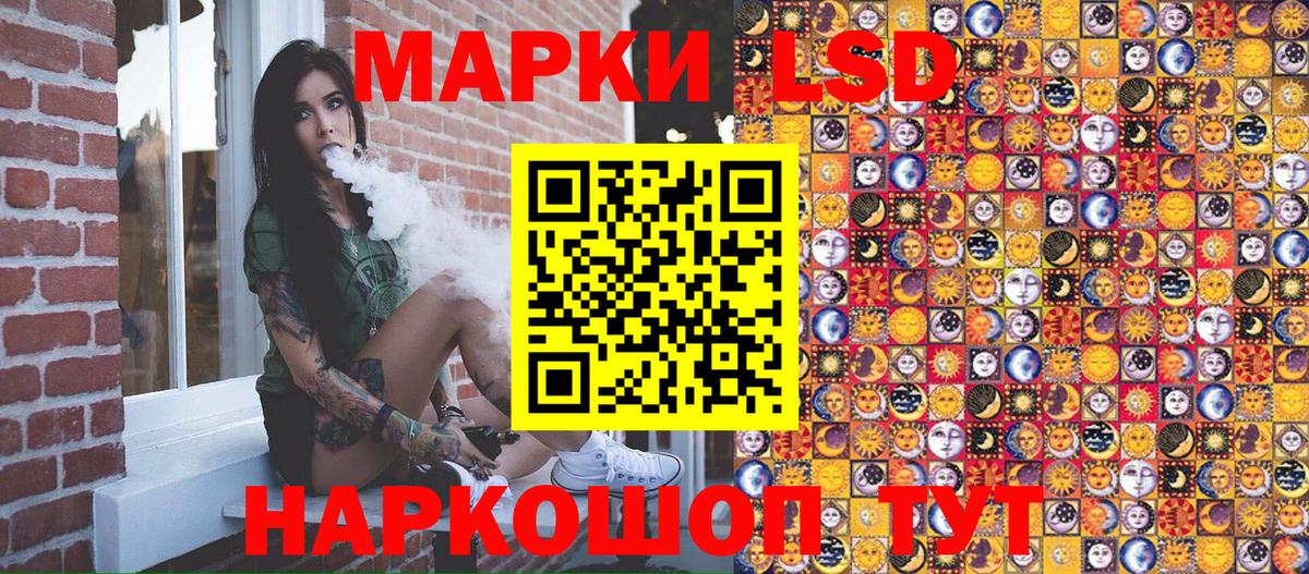 Марки 25I-NBOMe 1500мкг  Вход с VPN  Ставрополь 